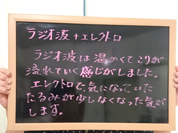 コリが流れていく